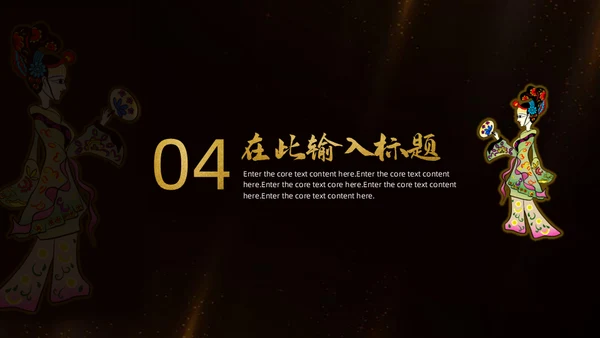 中国皮影戏传统文化民俗宣传通用PPT模板
