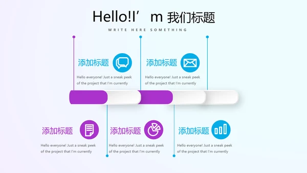 蓝色公司产品介绍宣传通用PPT动态模板