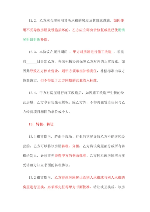 厂房租赁合同.docx