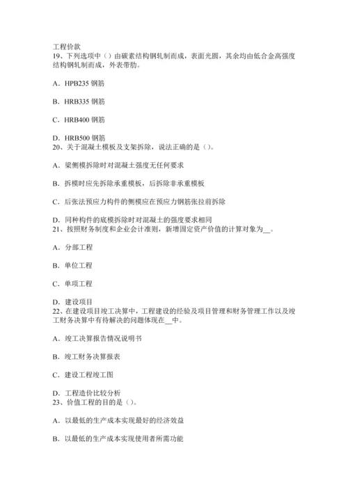 上半年山西省造价工程师考试安装计量换热设备试题.docx