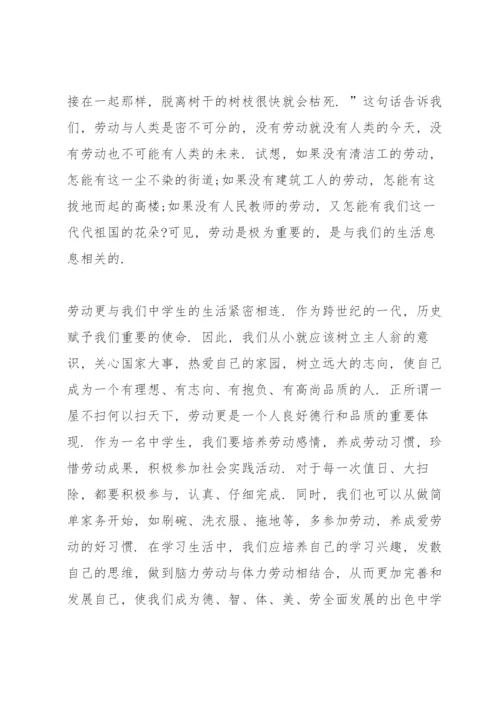 五一劳动节小学生国旗下讲话稿600字5篇.docx