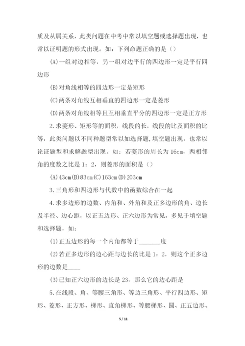 初二下册数学练习题.docx