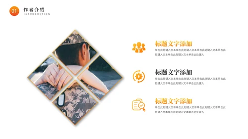 送战友读书分享会通用PPT模板