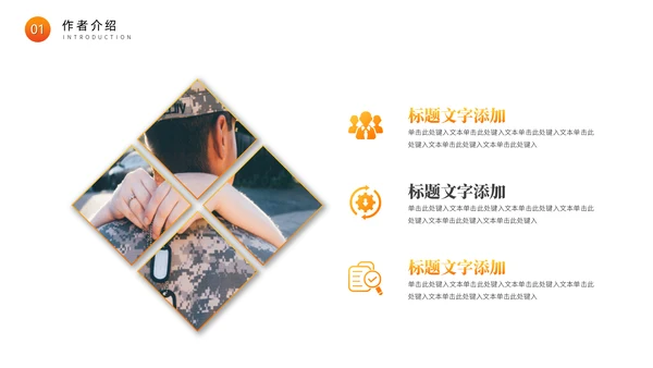 送战友读书分享会通用PPT模板