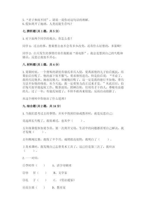部编版道德与法治六年级下册期末测试卷附参考答案【轻巧夺冠】.docx