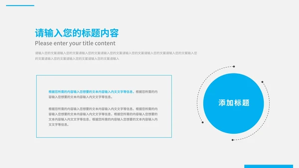 蓝色科技风商业计划PPT模板