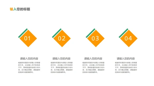 白色扁平风员工入职企业培训PPT模板