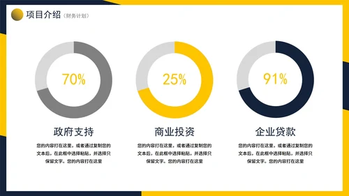 商务拼色简约实景经营分析报告书PPT模板