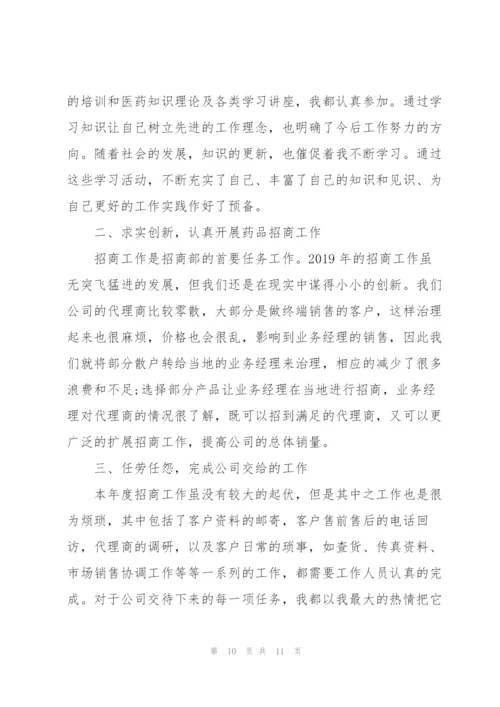 销售年终述职报告范文大全.docx