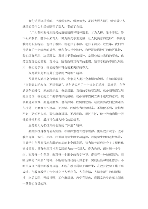 幼儿园师德师风学习心得体会(通用15篇).docx