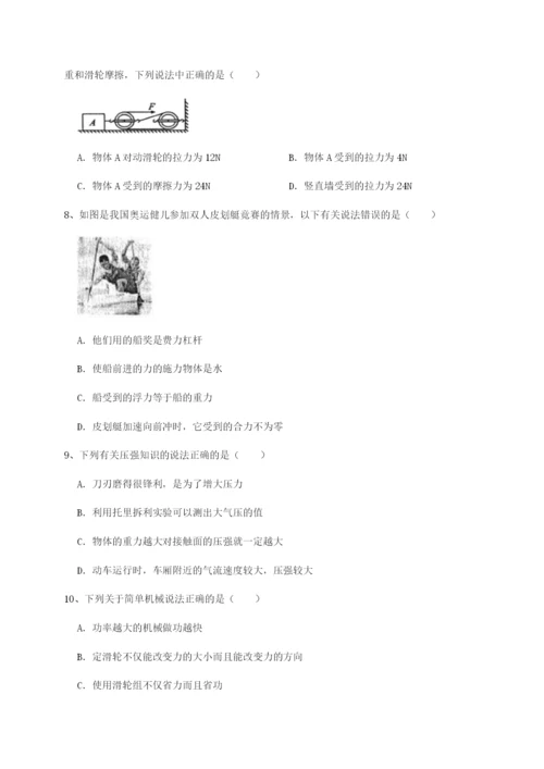 基础强化四川内江市第六中学物理八年级下册期末考试专题训练试题（解析版）.docx