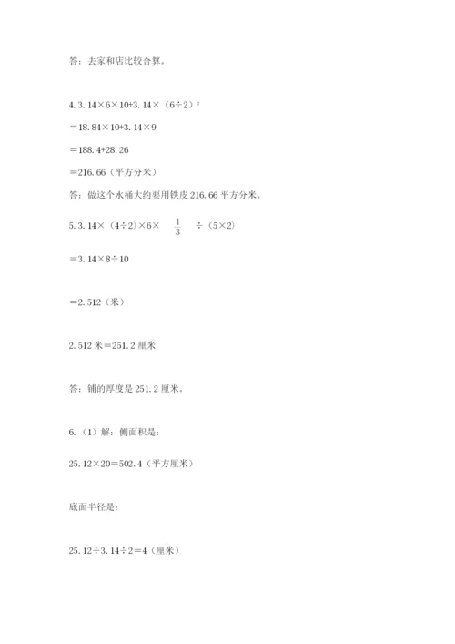 沪教版小学数学六年级下册期末检测试题及完整答案【典优】.docx