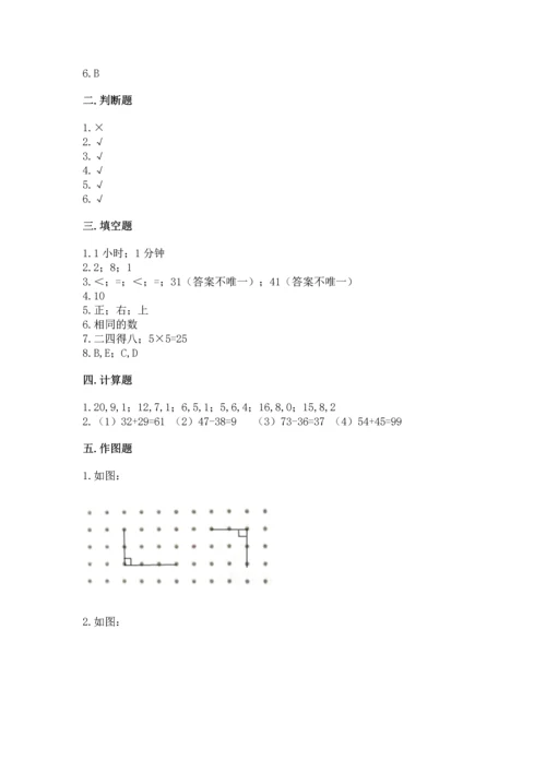 人教版二年级上册数学期末测试卷含完整答案【夺冠】.docx