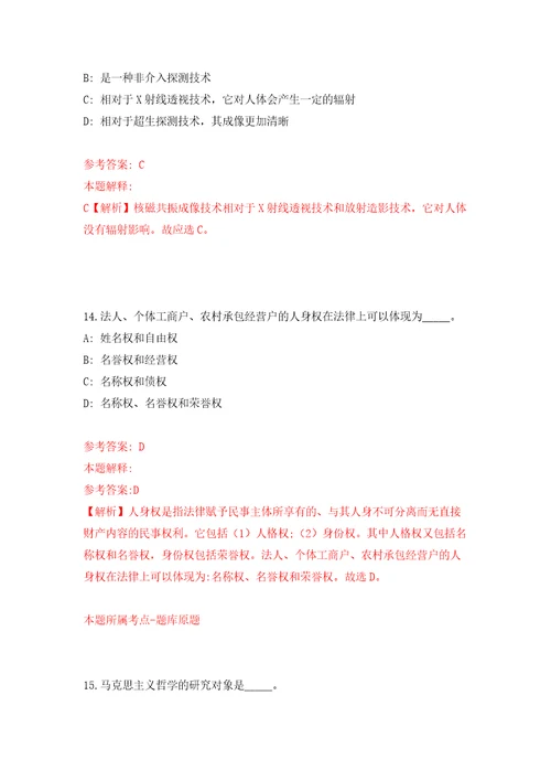 下半年重庆彭水自治县公开招聘事业单位人员159人模拟卷（第5次）