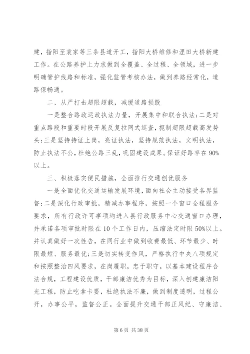 服务群众承诺书4篇.docx