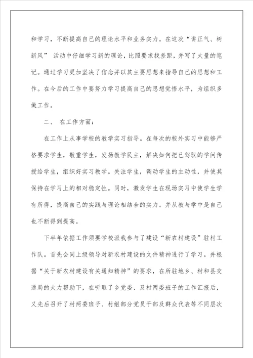 2022年教师个人工作总结