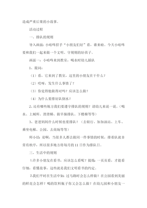 幼儿园防欺凌工作方案.docx