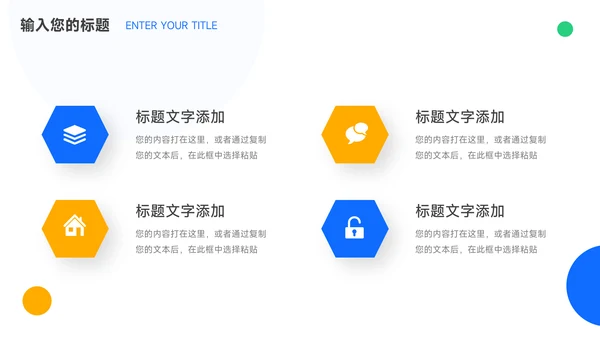 绿蓝创意简约数据报告PPT模板