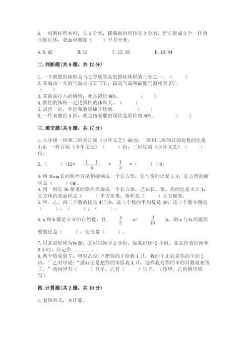 柘城县六年级下册数学期末测试卷及一套完整答案.docx