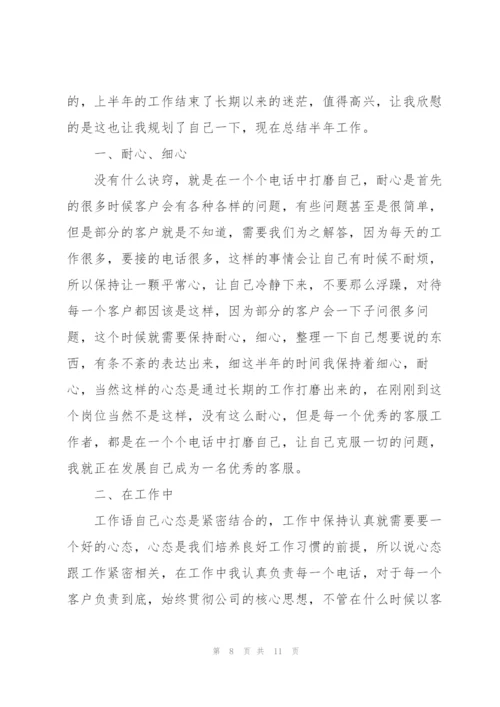 客服管理培训心得感悟.docx