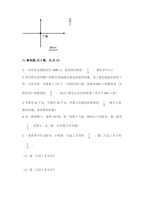 人教版六年级上册数学期中测试卷及参考答案.docx