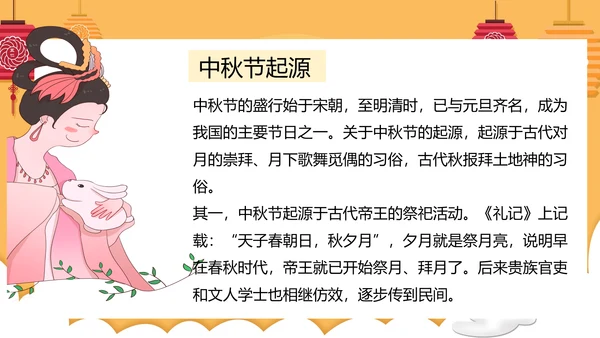 但愿人长久中秋月团圆PPT模板
