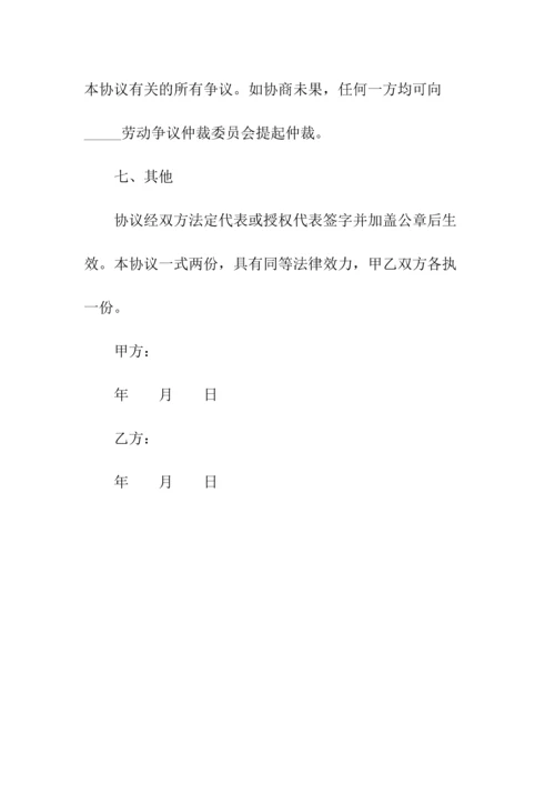 软件员工—竞业限制协议(常用版).docx