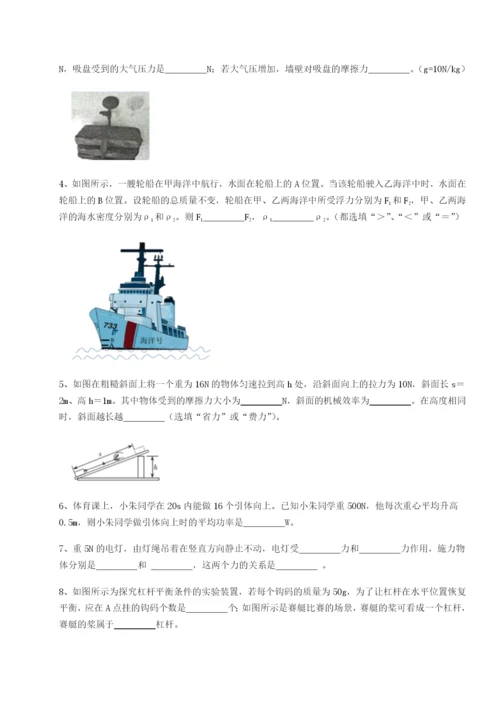 专题对点练习重庆市九龙坡区物理八年级下册期末考试专项攻克试卷（附答案详解）.docx