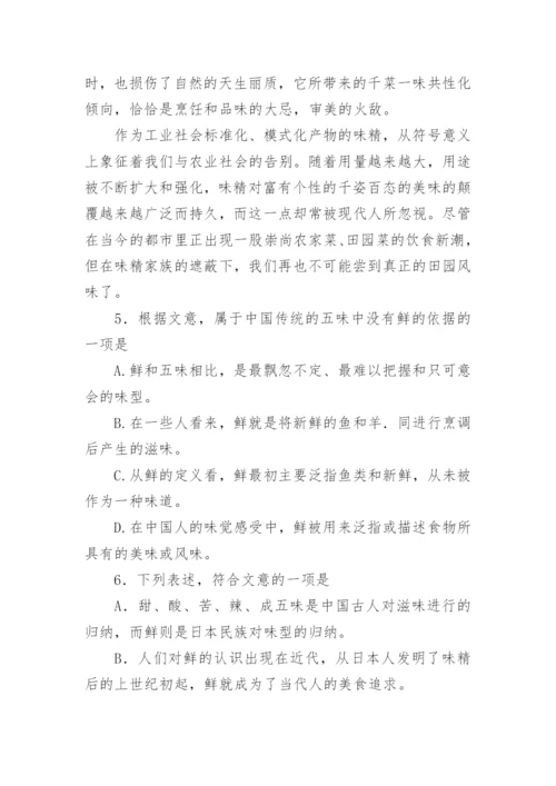 说明文阅读及答案.docx