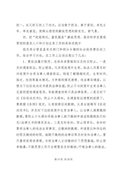 大讨论活动心得体会 (2).docx
