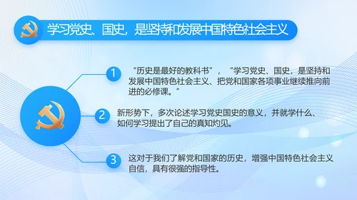 蓝色大气党建党支部年终工作汇报PPT