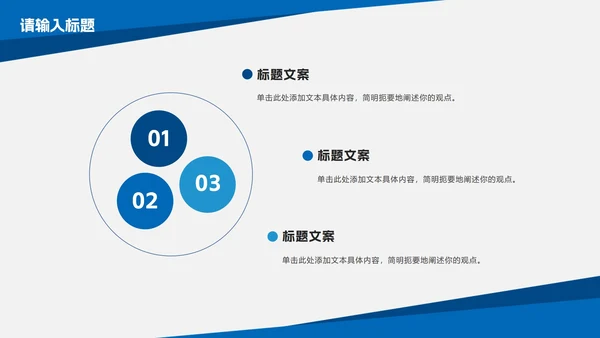 蓝色实景简约几何工作汇报PPT模板