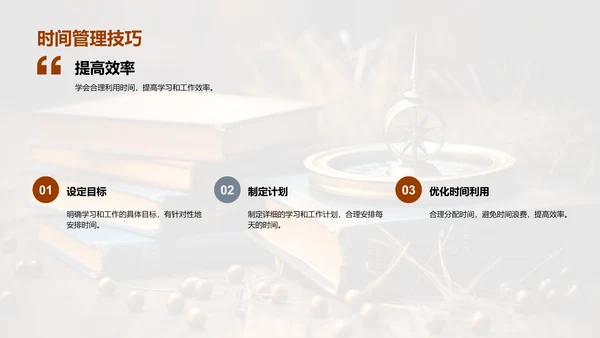 大学生涯规划