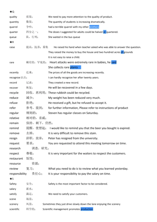 高考英语重点词汇及例句.docx