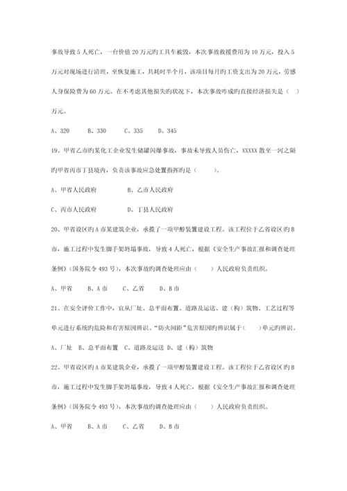 2023年广东省安全工程师管理知识考点之有害因素的识别最新考试试题库.docx