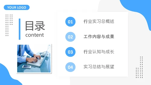大学生社会实践报告大学生实习工作总结汇报ppt模版