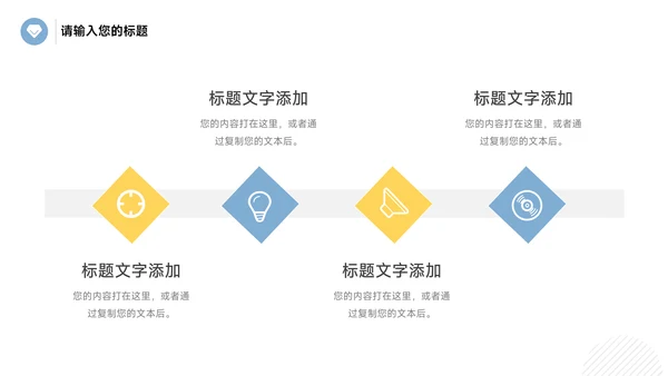 黄蓝互联网金融教学内容课件PPT模板
