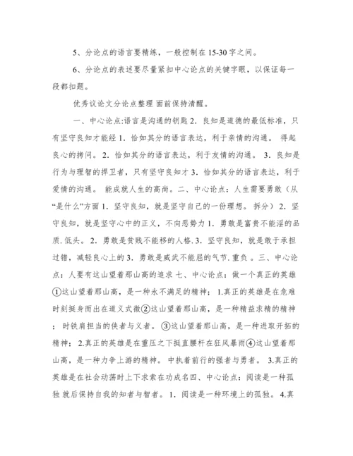 班门弄斧议论文.docx