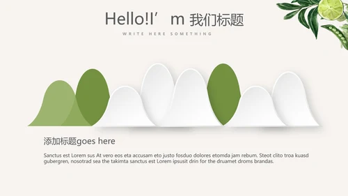 绿色蔬菜营养与健康动态PPT