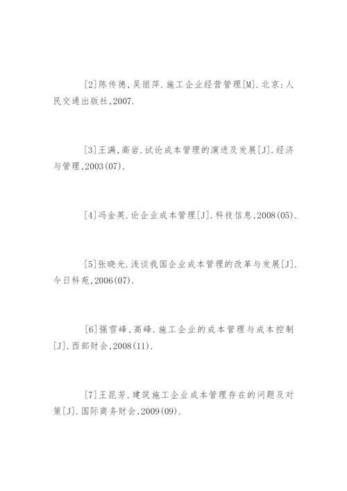 会计论文开题报告编辑精选.docx