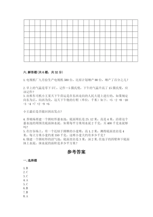 冀教版六年级下册数学期末测试卷及答案1套.docx