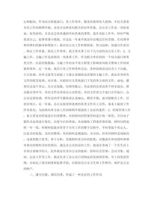 精编之招商局招商引资半年工作总结范文.docx