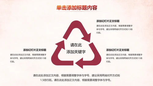 温馨关爱老人慈善爱心奉献老人健康夕阳红PPT模板