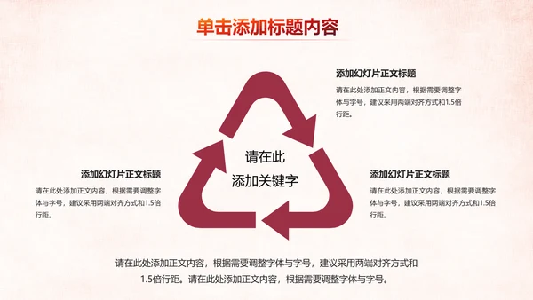 温馨关爱老人慈善爱心奉献老人健康夕阳红PPT模板