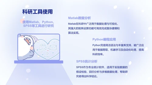 可爱呆呆鲨卡通风蓝色研究生学习总结