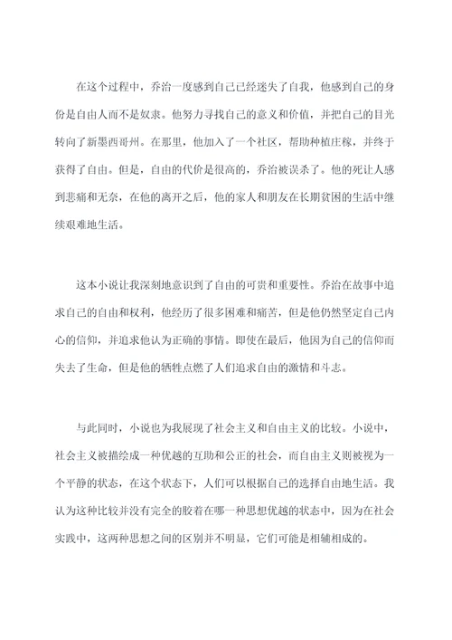 光逝乔治马丁读后感