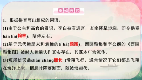 22《梦回繁华》课件