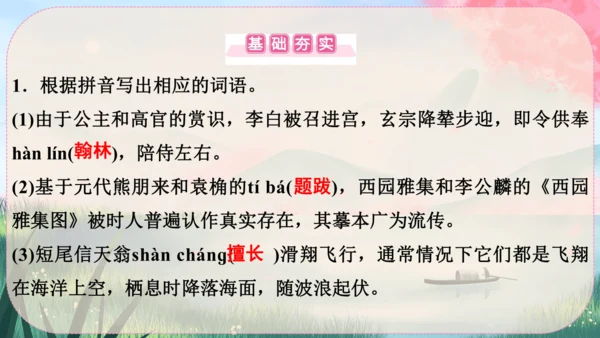 22《梦回繁华》课件