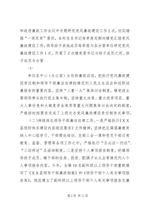 篇一：XX镇XX年纪检监察工作总结和XX年工作计划.docx