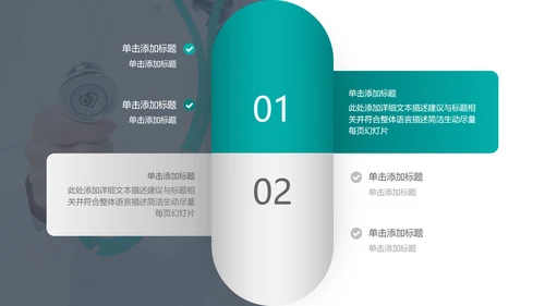 2021年简约欧美风医院宣传医疗医学医生工作总结汇报PPT